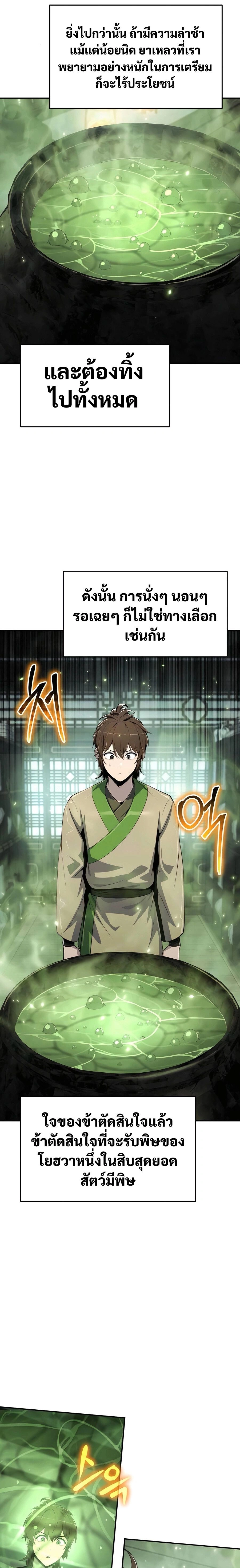 หน้าที่ 23