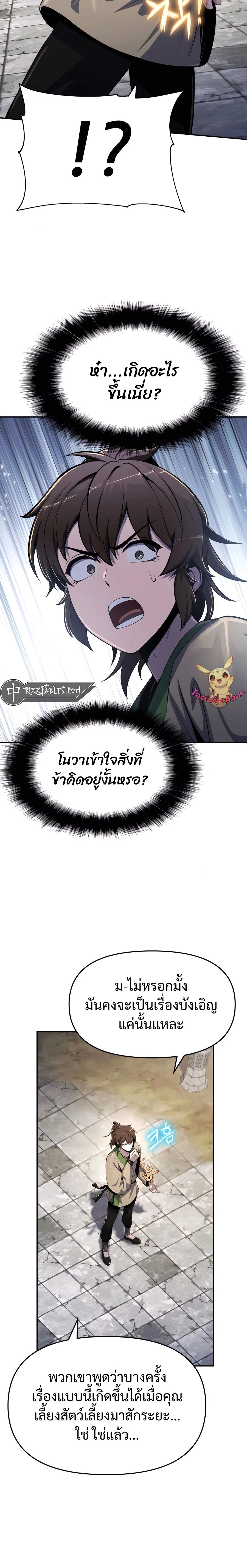 หน้าที่ 28