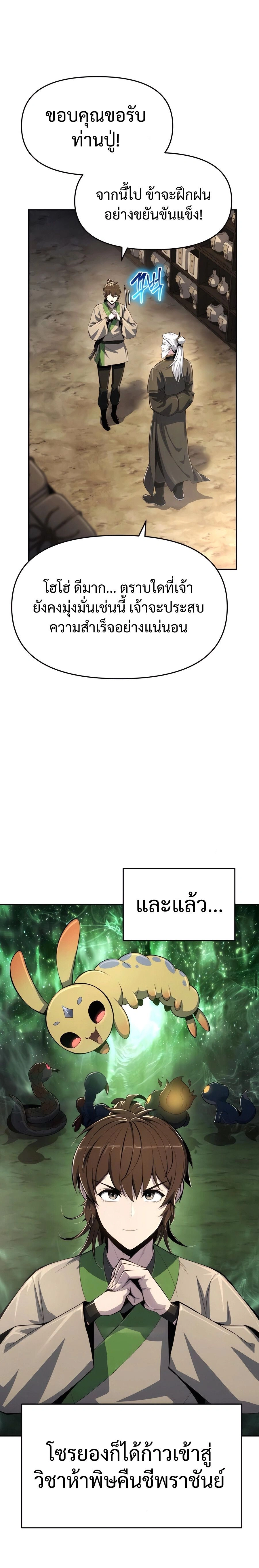 หน้าที่ 23