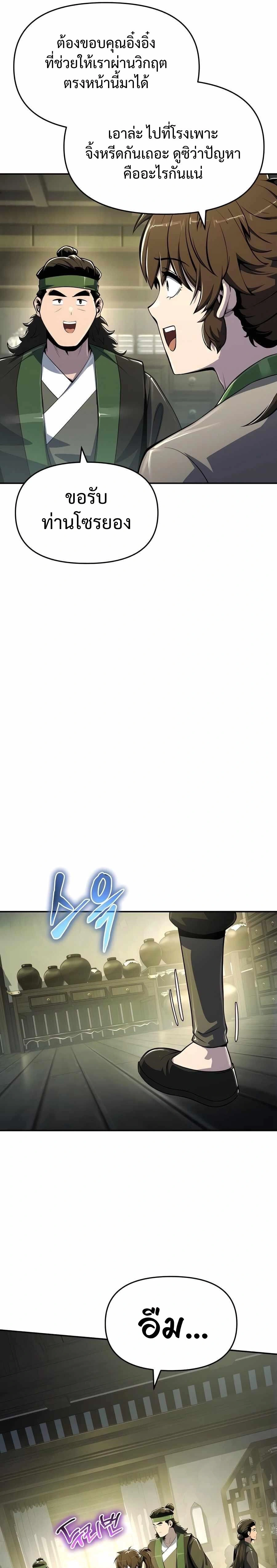 หน้าที่ 31