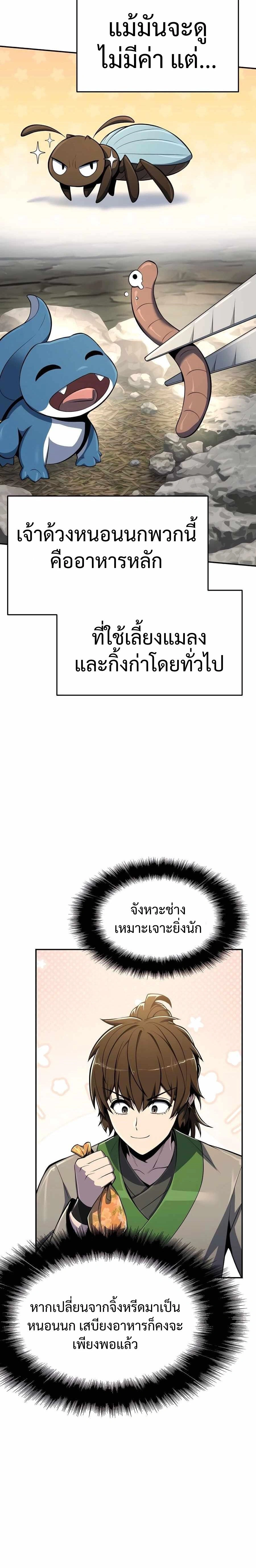 หน้าที่ 30
