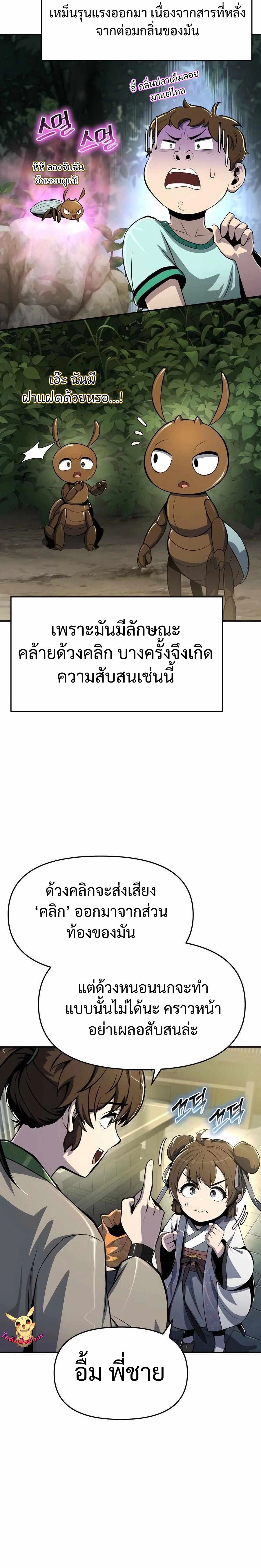หน้าที่ 28