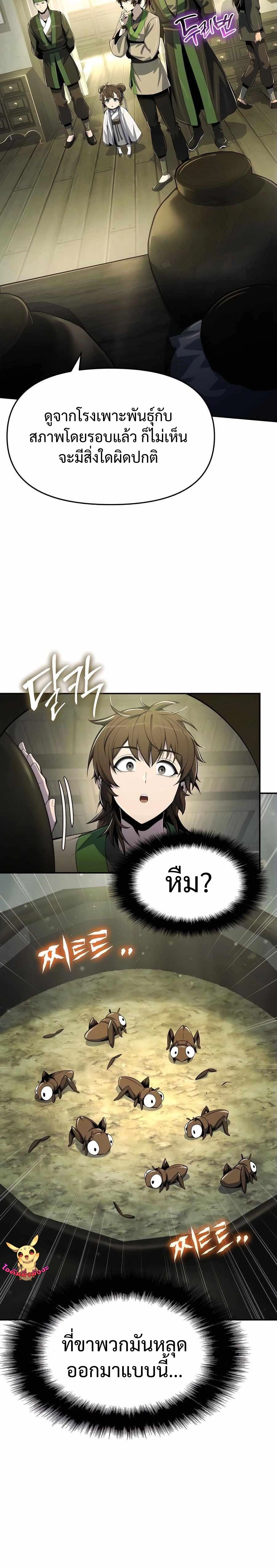 หน้าที่ 32