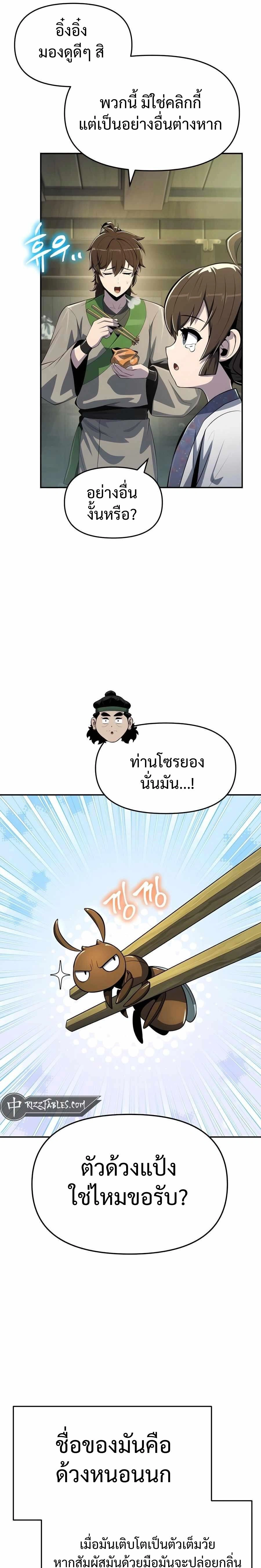 หน้าที่ 27