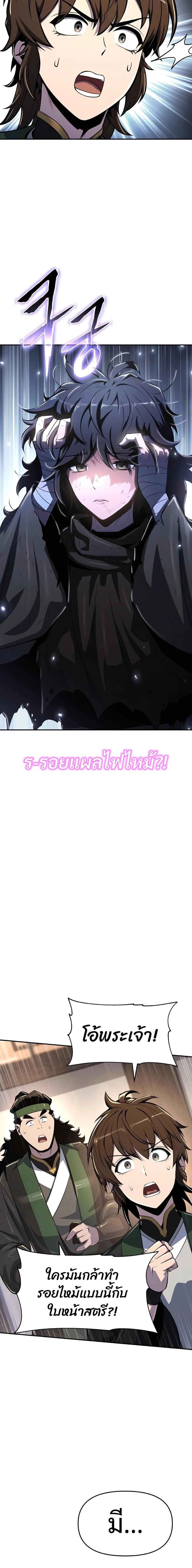 หน้าที่ 24