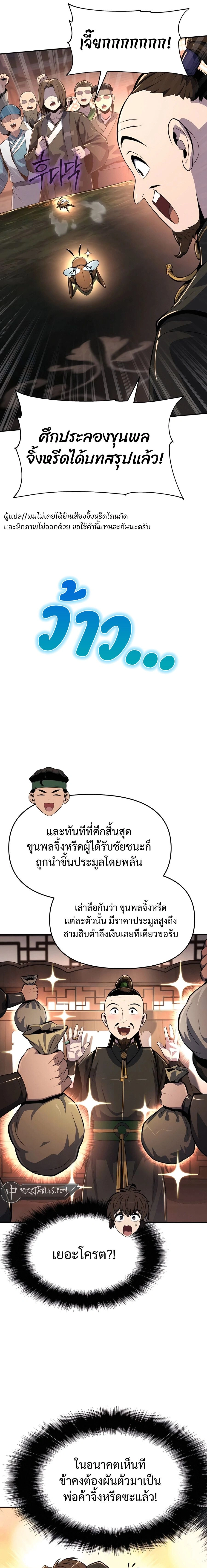หน้าที่ 7