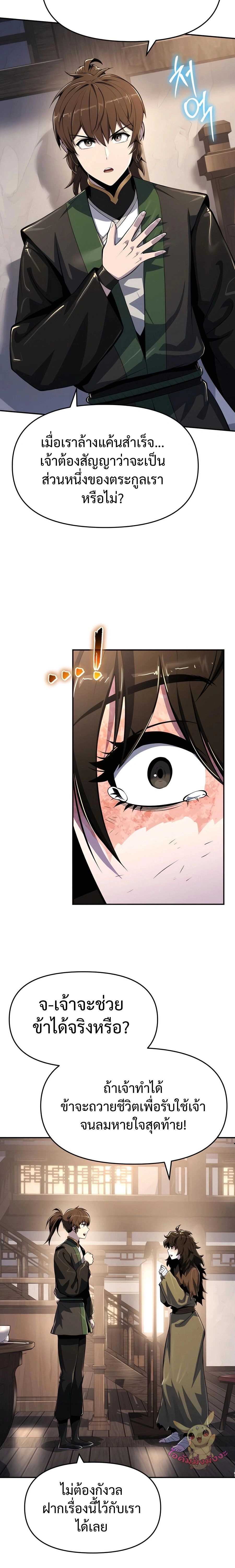 หน้าที่ 38