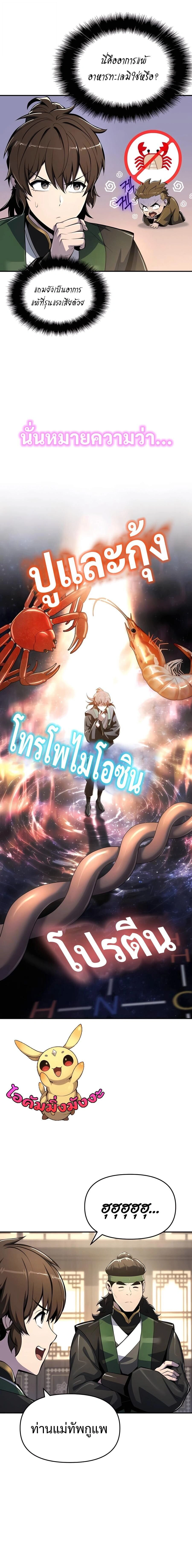 หน้าที่ 24