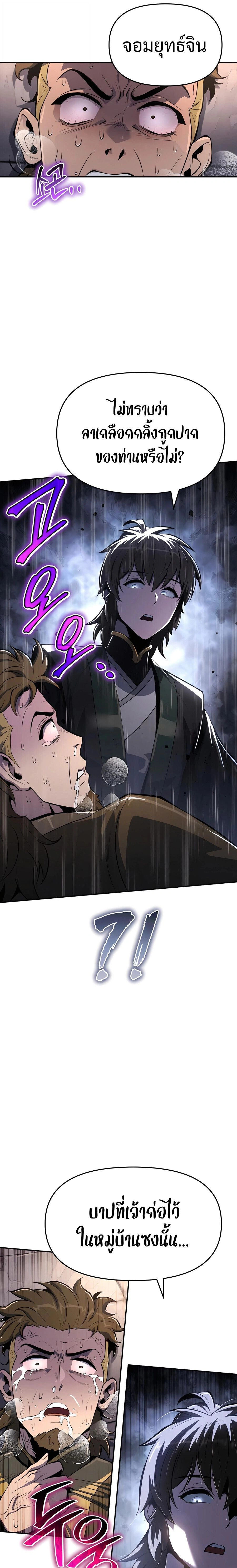 หน้าที่ 25