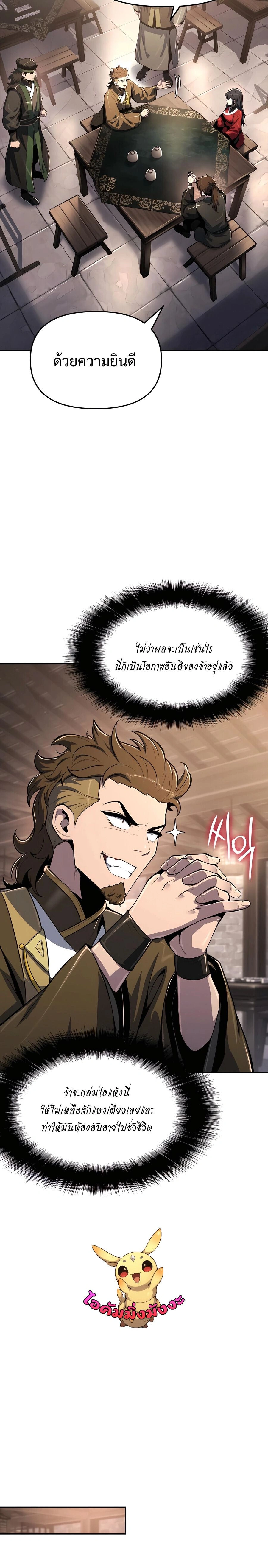 หน้าที่ 18