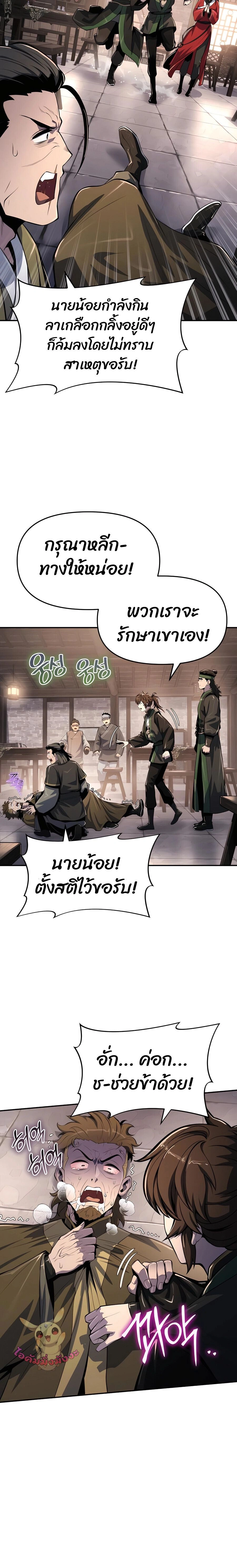 หน้าที่ 24