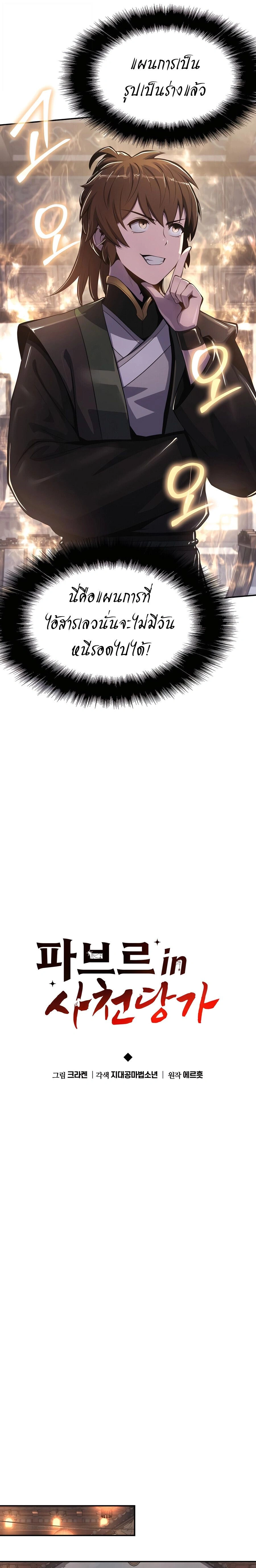 หน้าที่ 11