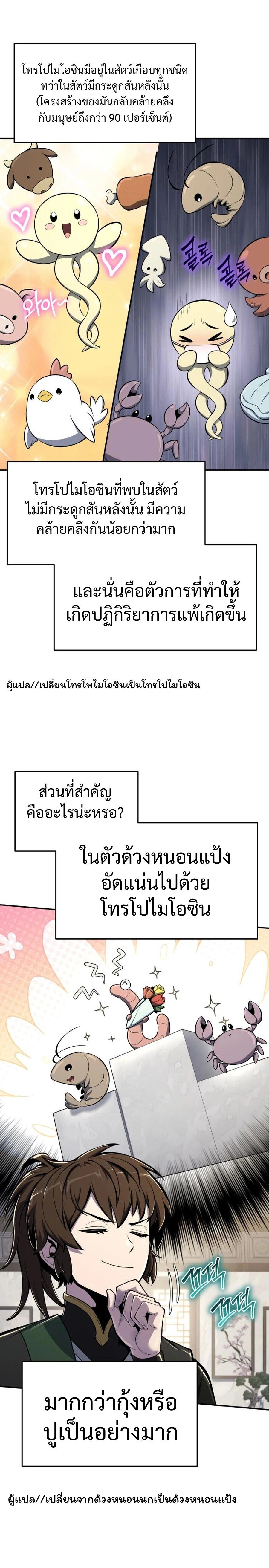 หน้าที่ 2