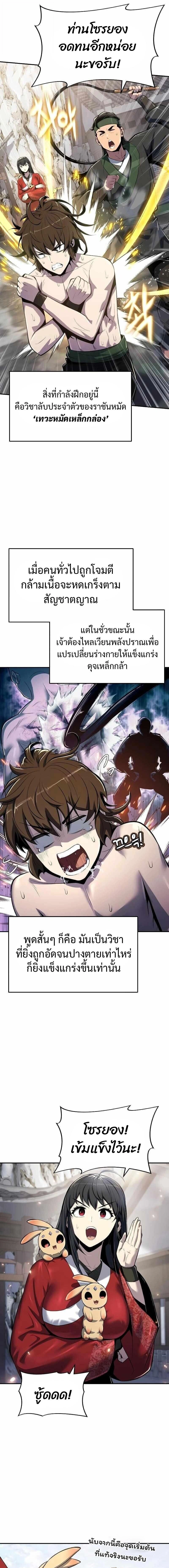 หน้าที่ 7