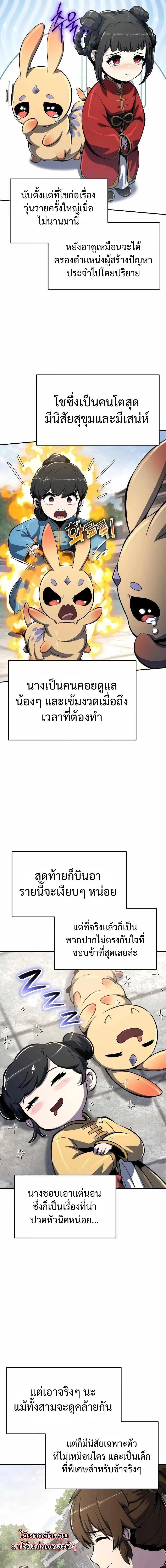 หน้าที่ 11