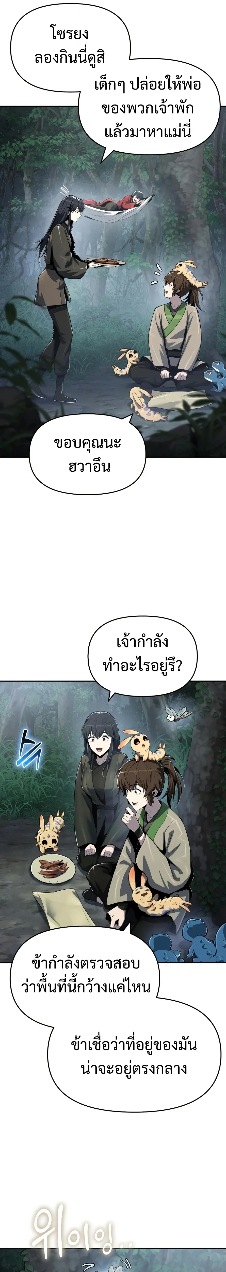 หน้าที่ 36