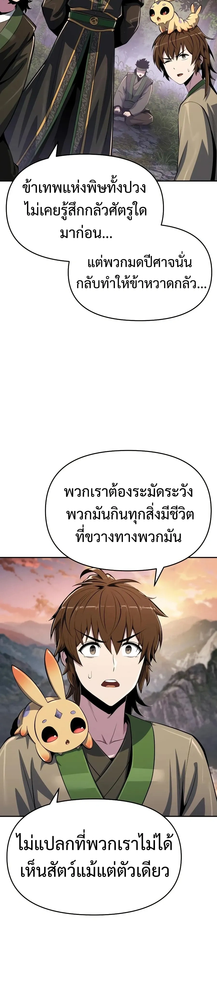 หน้าที่ 21
