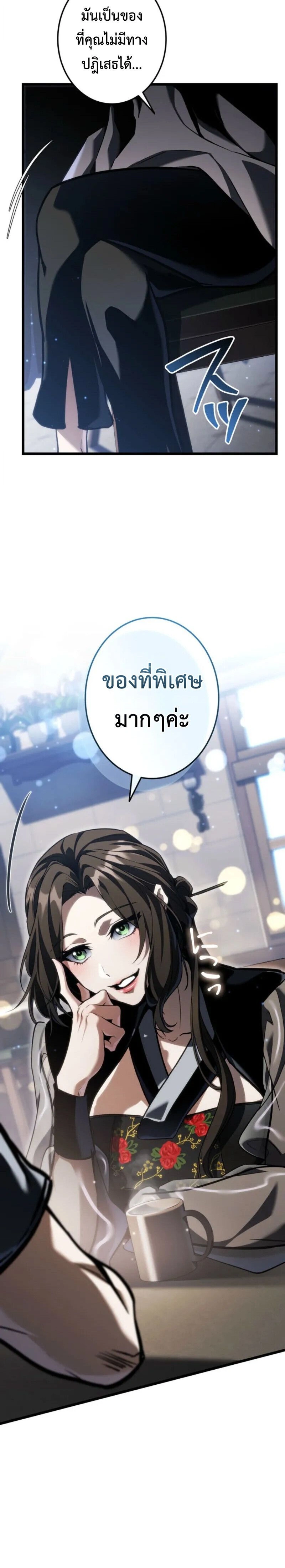 หน้าที่ 27