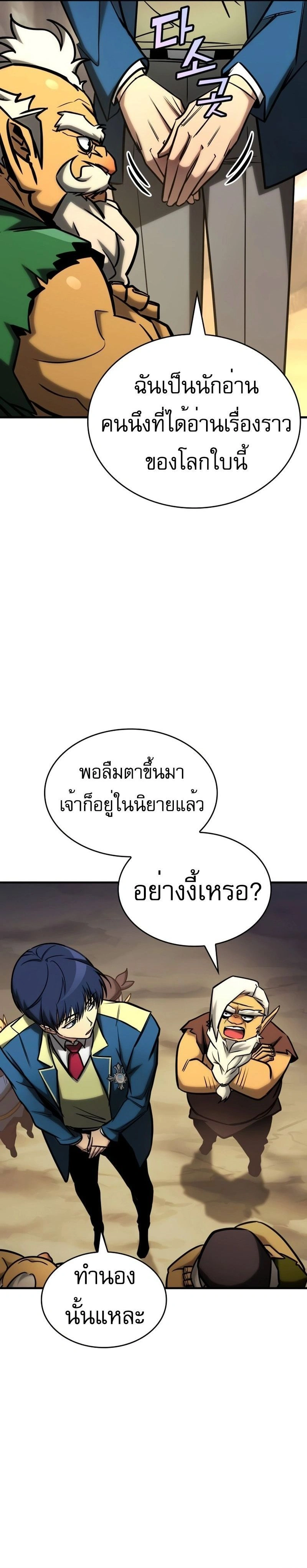 หน้าที่ 29
