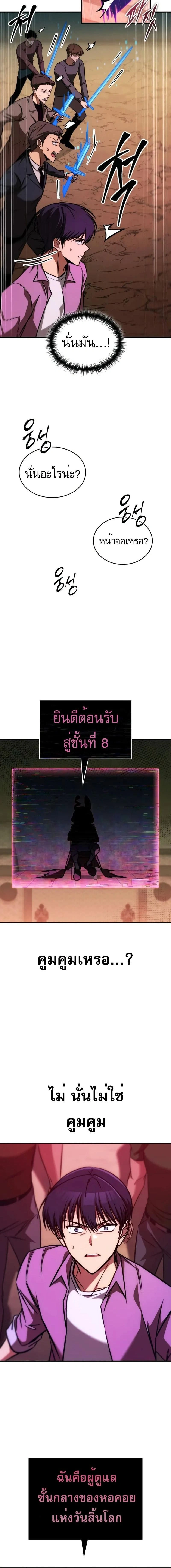 หน้าที่ 2