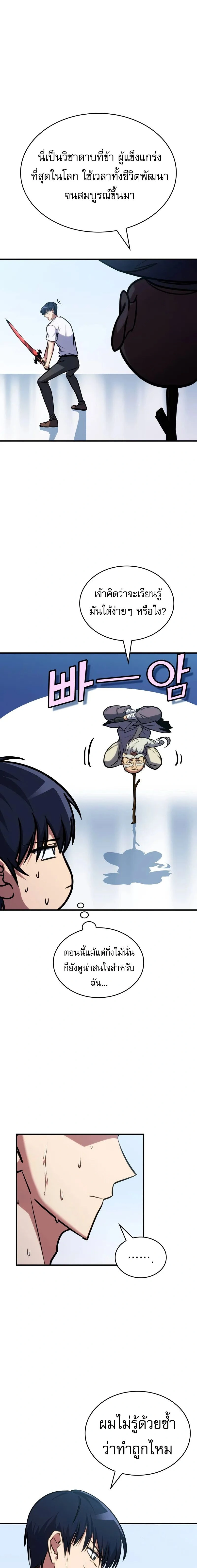 หน้าที่ 7