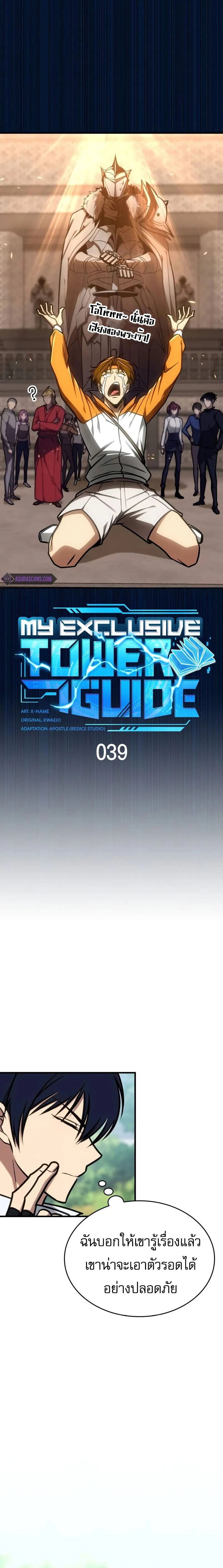 หน้าที่ 6