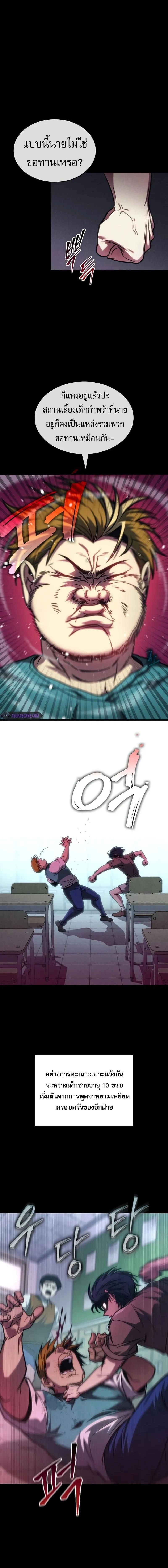 หน้าที่ 6