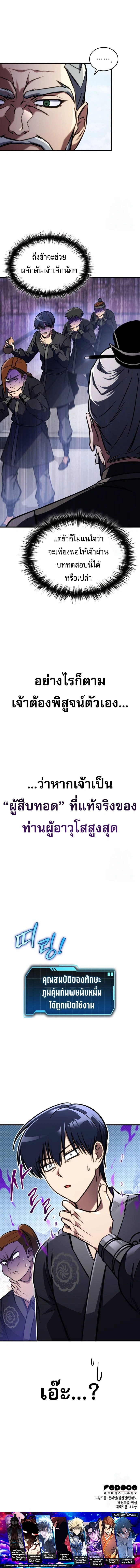 หน้าที่ 23