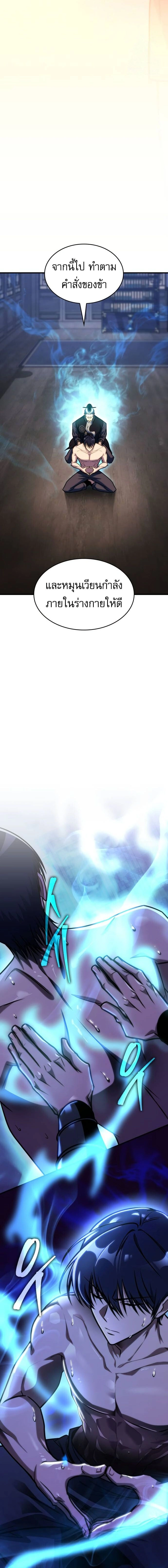 หน้าที่ 9