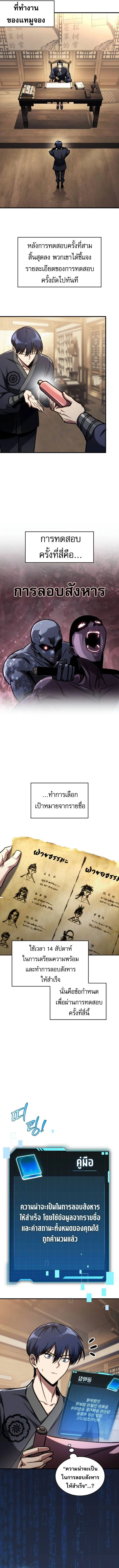 หน้าที่ 6