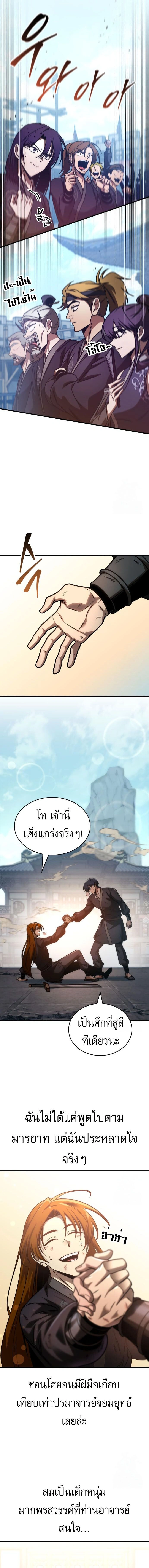 หน้าที่ 2
