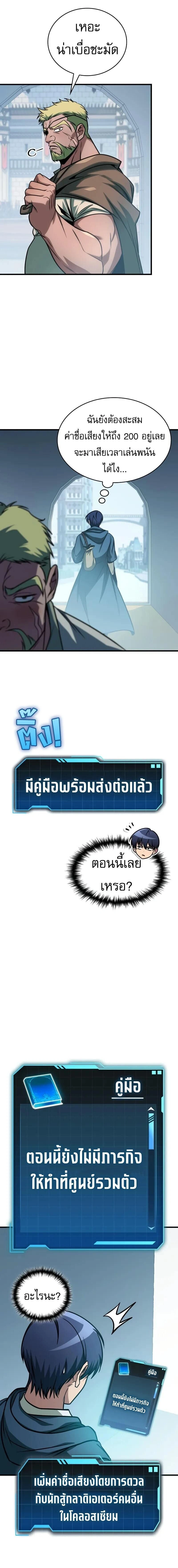 หน้าที่ 7