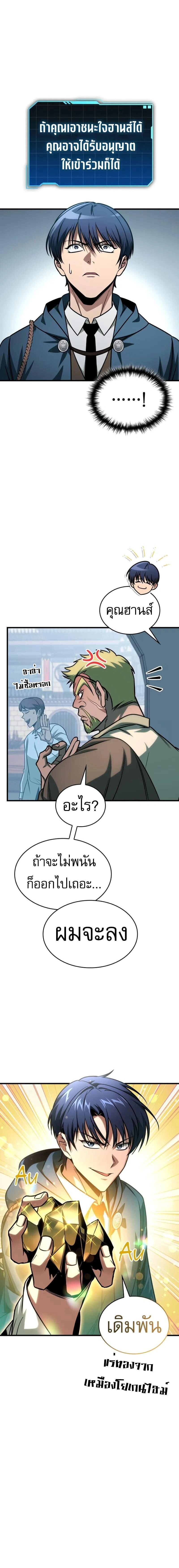 หน้าที่ 8