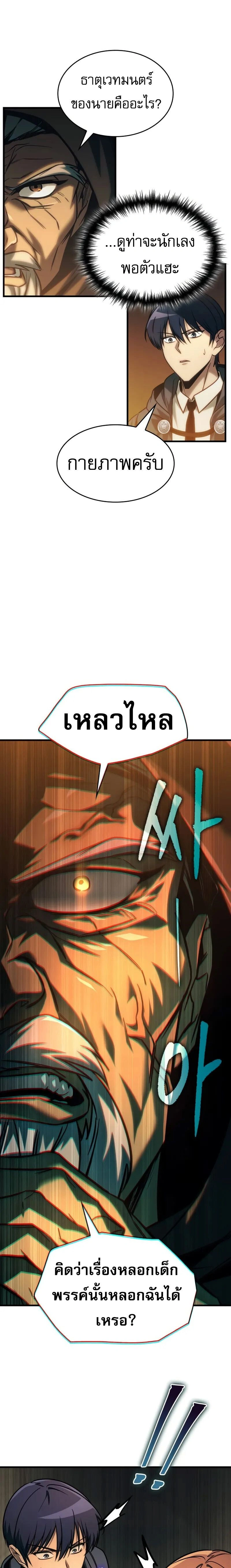 หน้าที่ 23