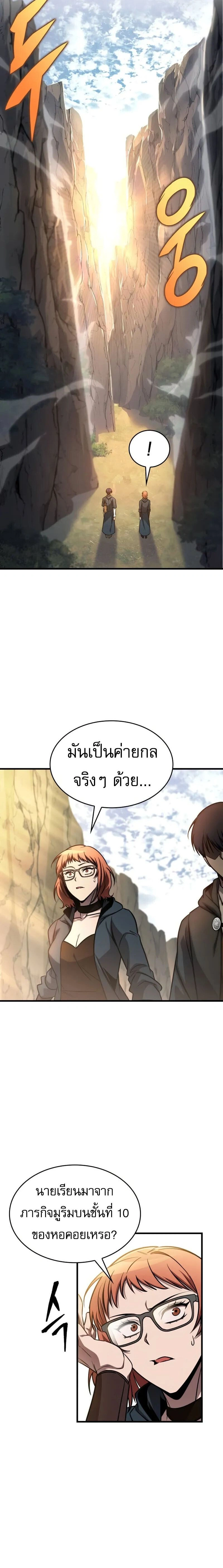 หน้าที่ 20