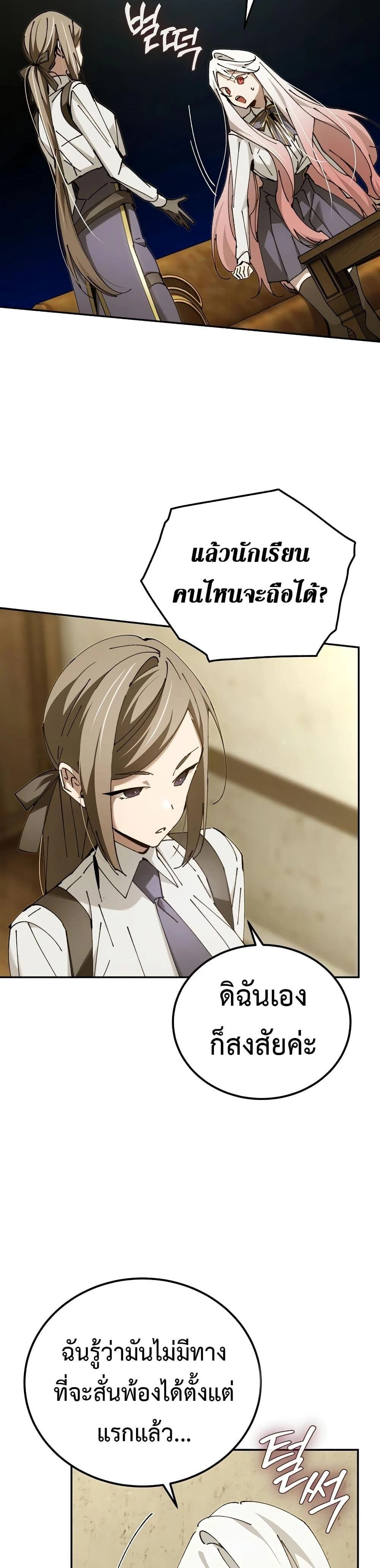 หน้าที่ 24