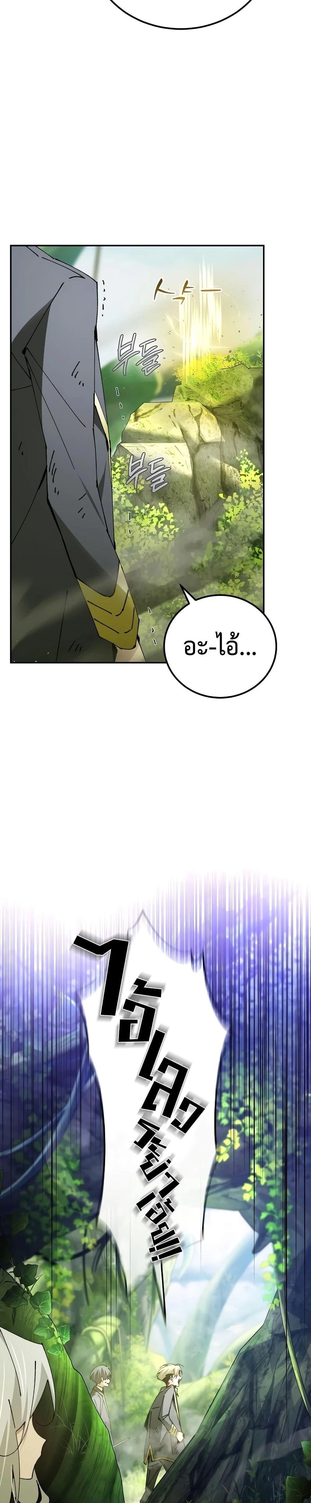 หน้าที่ 36