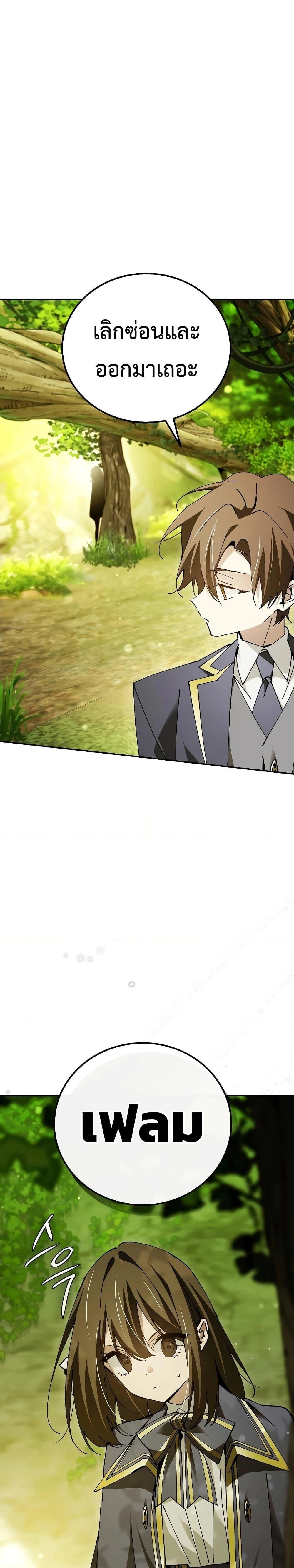 หน้าที่ 36