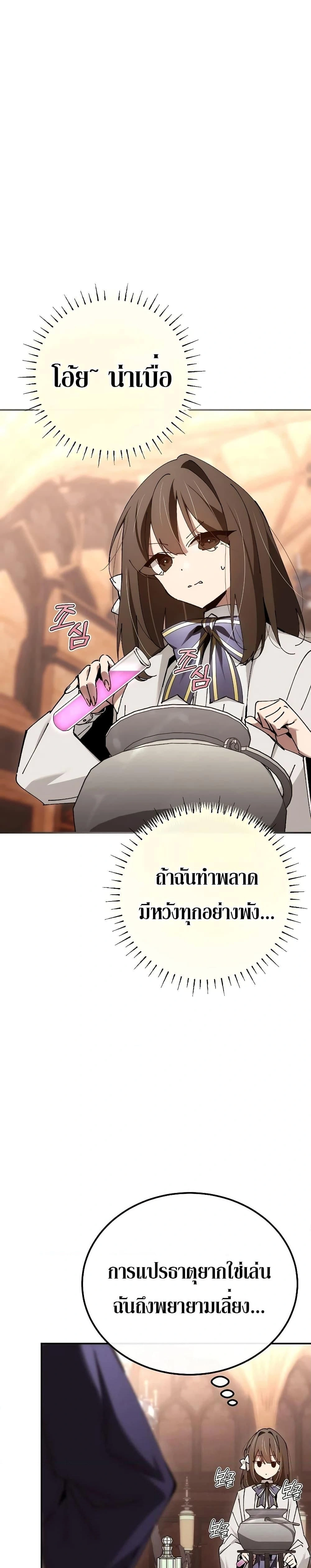 หน้าที่ 29