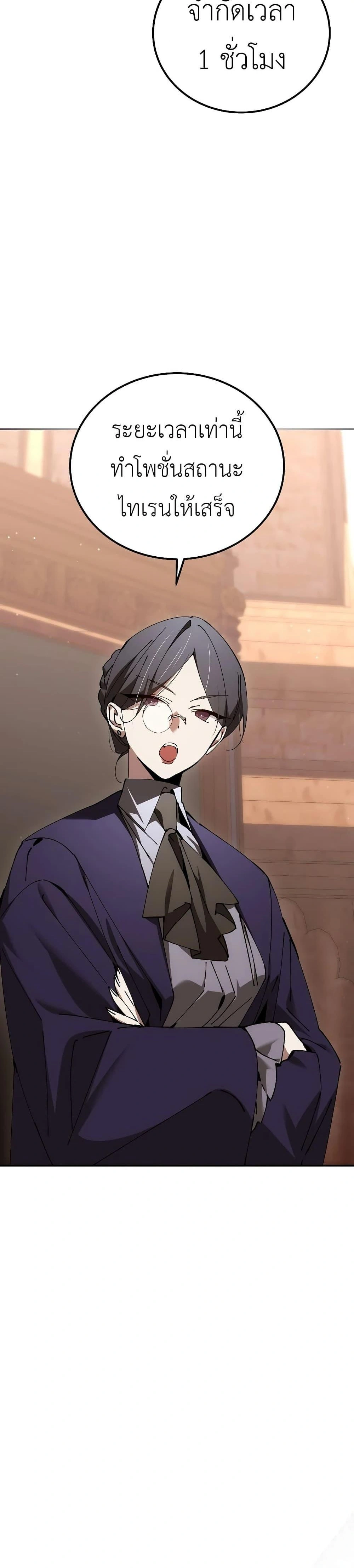 หน้าที่ 36