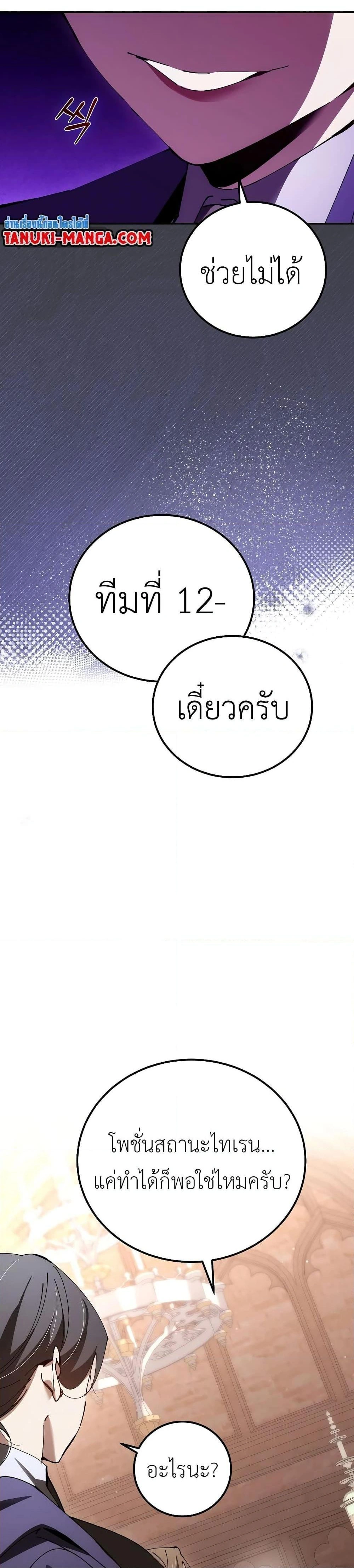 หน้าที่ 30