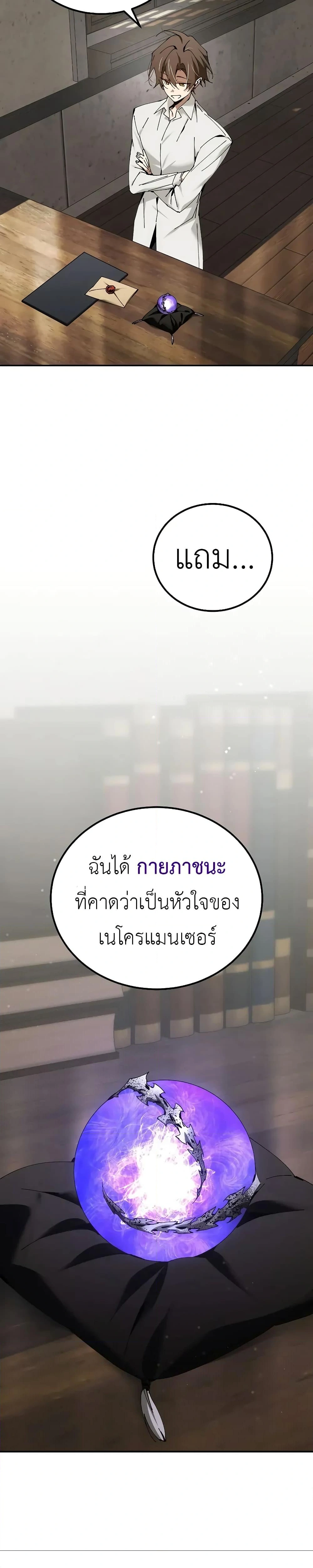 หน้าที่ 2