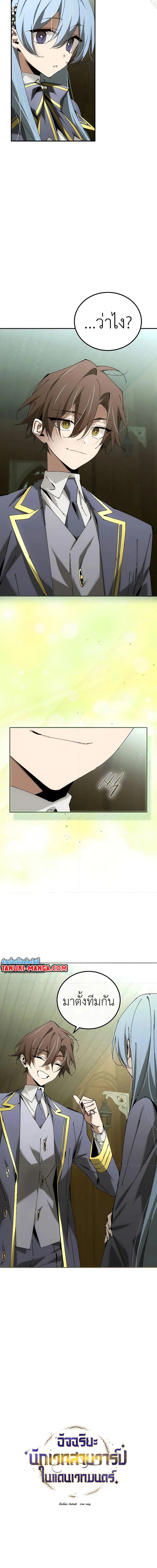 หน้าที่ 6