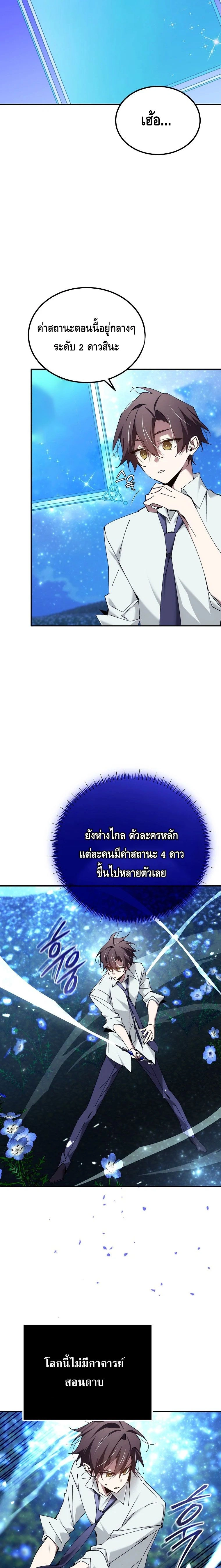 หน้าที่ 9