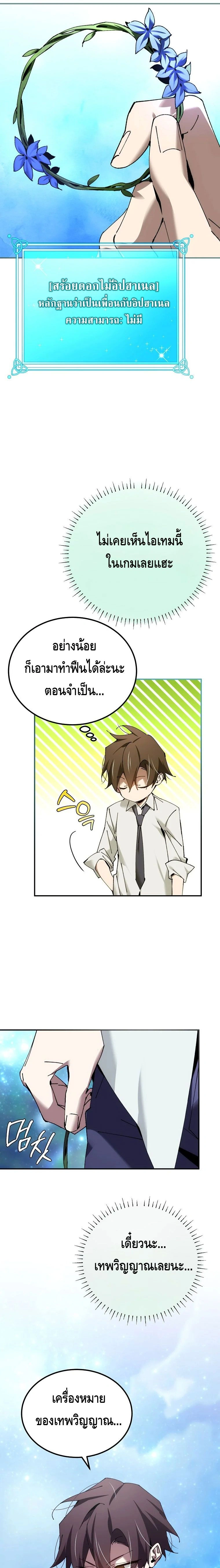 หน้าที่ 25