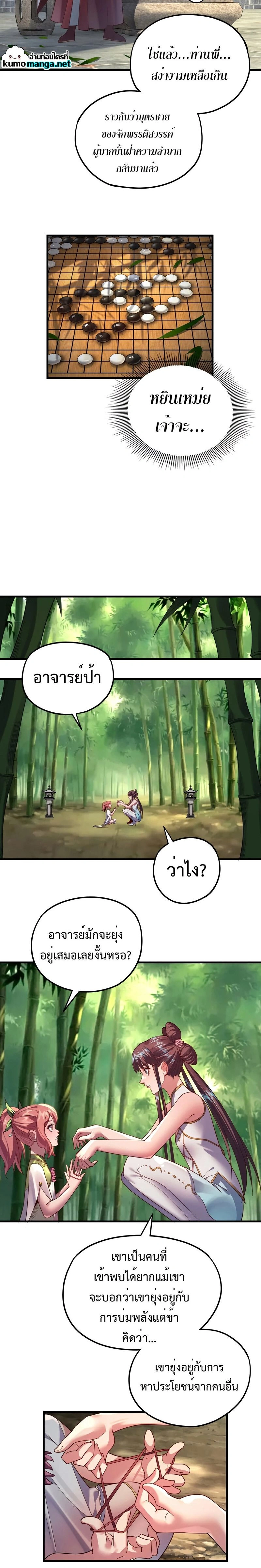 หน้าที่ 3