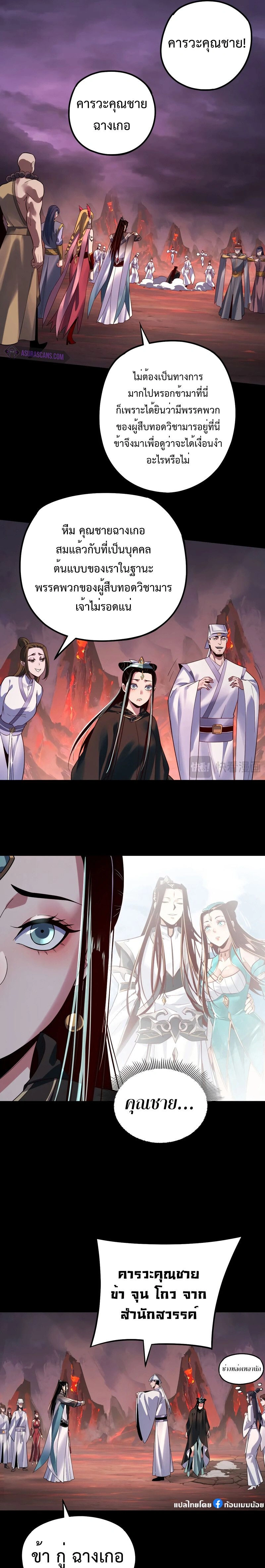 หน้าที่ 8