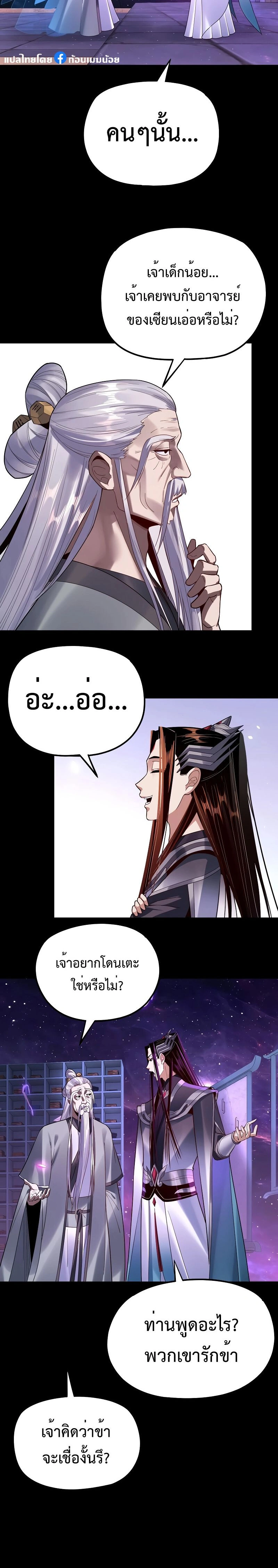 หน้าที่ 7