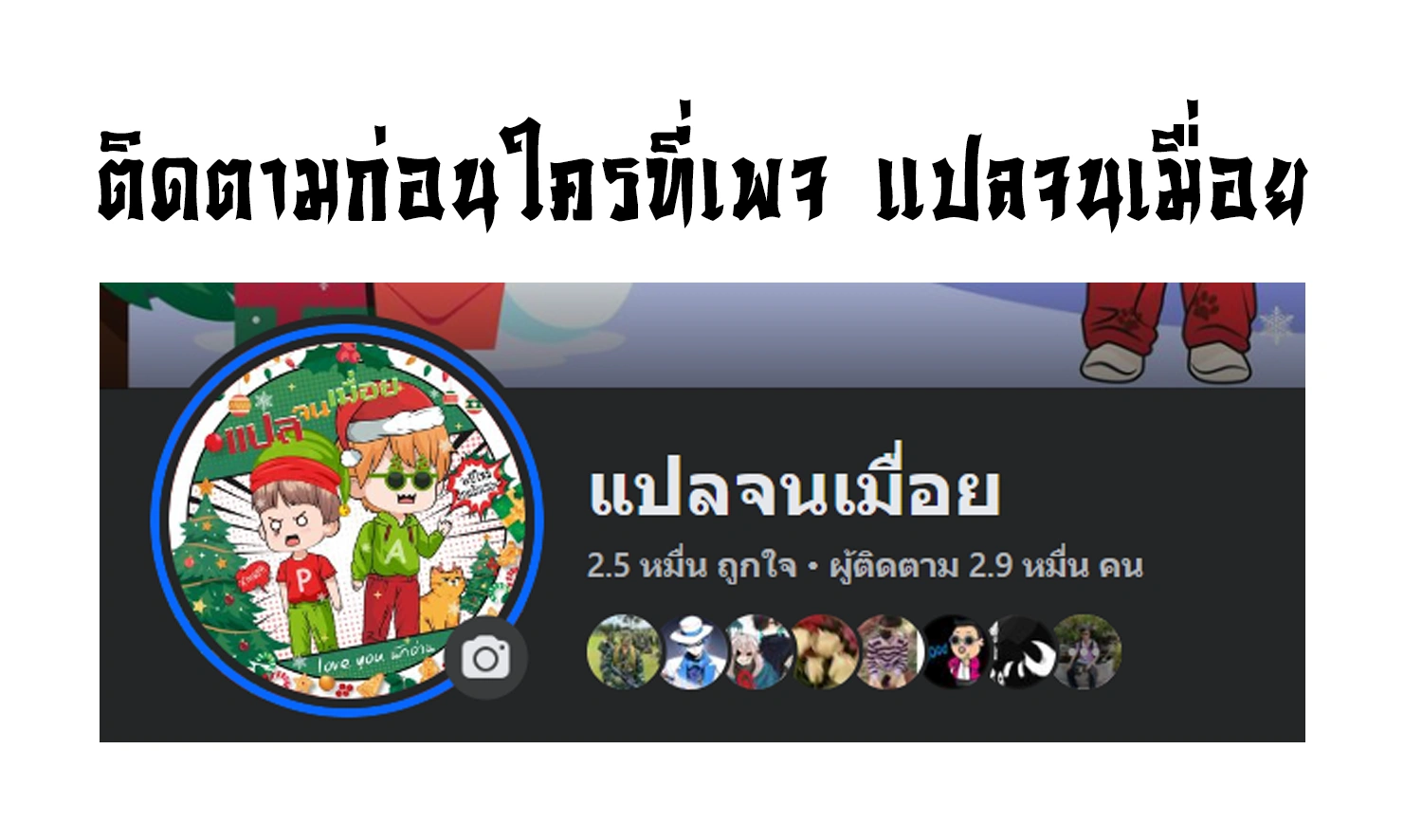 หน้าที่ 35