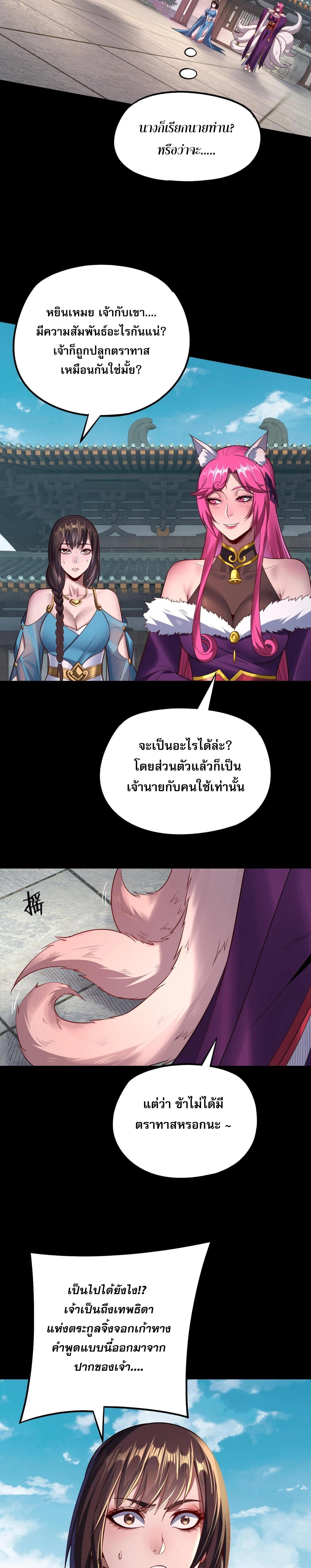 หน้าที่ 29